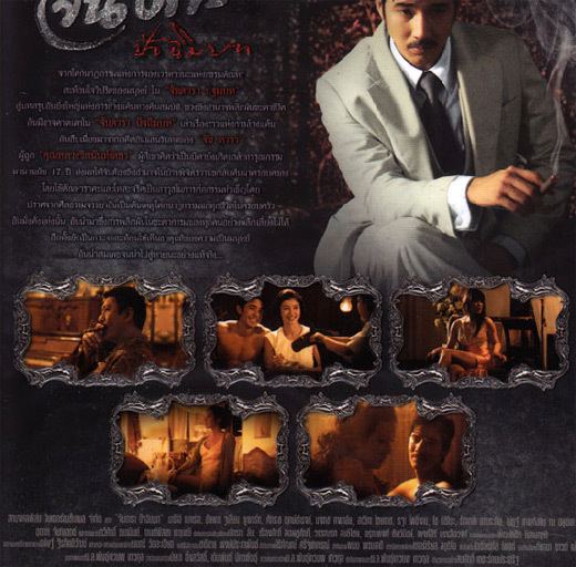The backside of the DVD poster featuring Mario Maurer with the other movie scenes