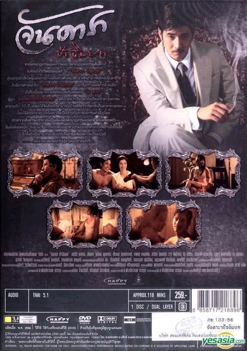 The backside of the DVD poster featuring Mario Maurer with the other movie scenes