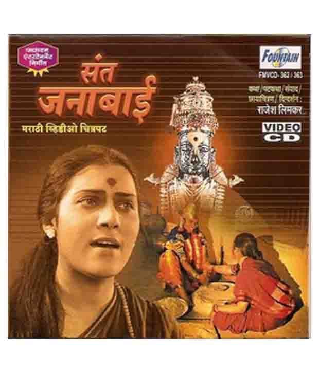 Janabai Sant Janabai Marathi VCD Buy Online at Best Price in India