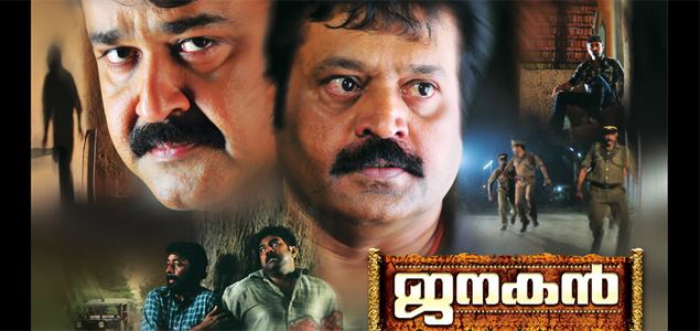 Janakan Janakan Review Malayalam Movie Janakan nowrunning review