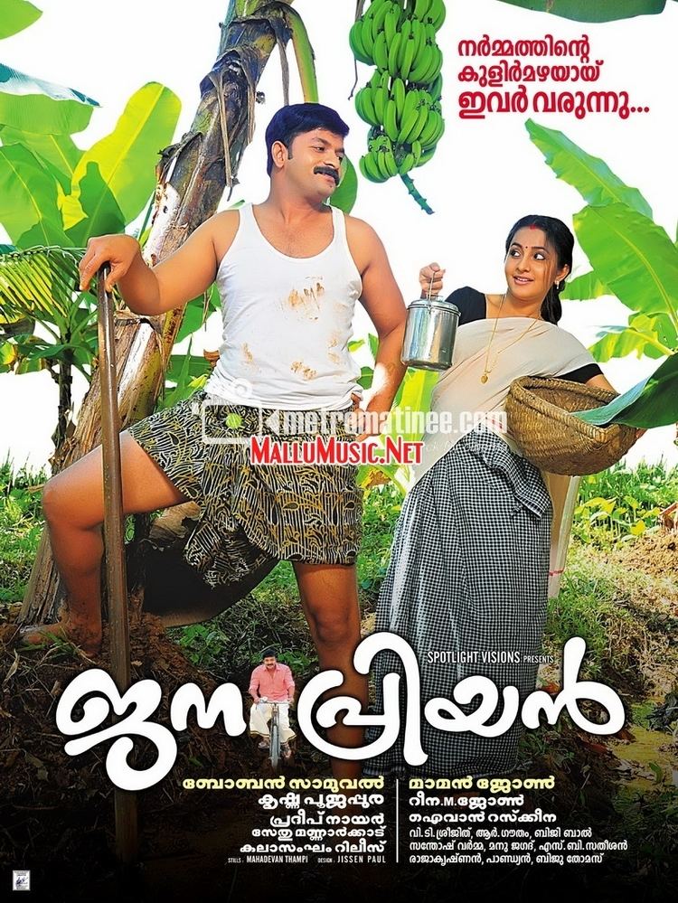 Janapriyan Janapriyan Malayalam 2011 Mp3 Songs Free Download MalluMusicNet