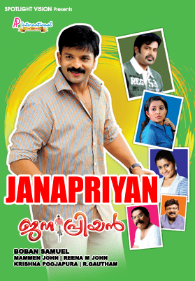 Janapriyan Janapriyan Nanmakalerum Song YouTube