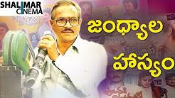 Jandhyala Subramanya Sastry Popular Videos Jandhyala Subramanya Sastry Film director YouTube