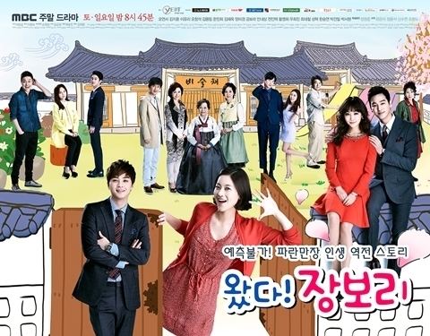 Jang Bo-ri is Here! Come Jang Bo Ri Korean Drama