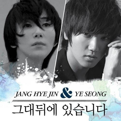 Jang Hye-jin 110714 Jang Hye Jin amp Super Junior39s Yesung collaborate