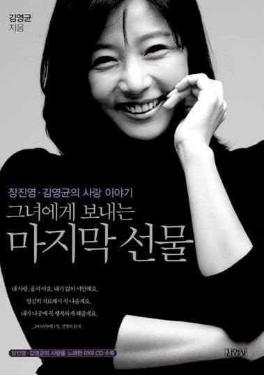 Jang Jin-young Jang Jinyoung39s wedding photo Dramabeans Korean drama