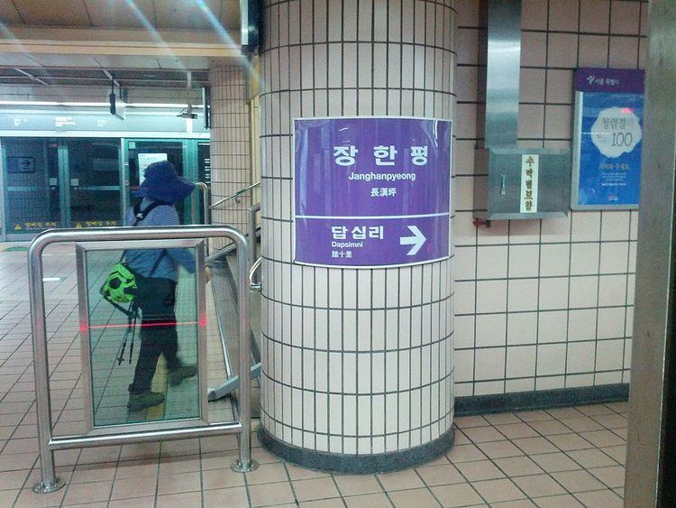 Janghanpyeong Station