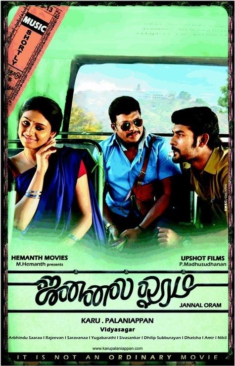 Jannal Oram Jannal Oram Tamil Movie Trailer