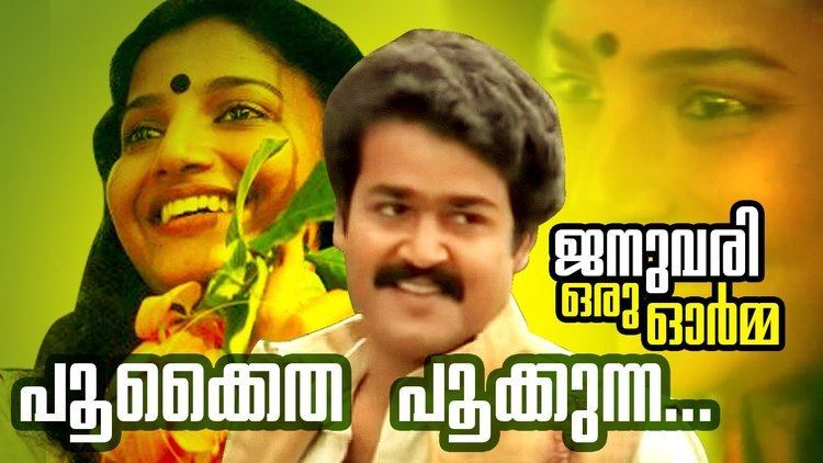 January Oru Orma Pookkaitha Pookkunna Superhit Malayalam Movie January Oru