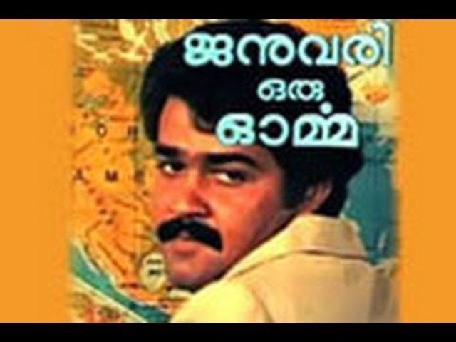 January Oru Orma January Oru Orma 1987 Full Malayalam Movie I Mohanlal Video