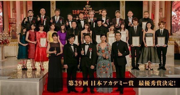 Japan Academy Prize (film award) Winners Announced for the 39th Japan Academy Prize ARAMA JAPAN