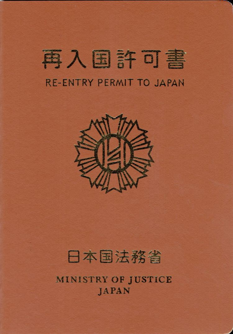 Japan Re-entry Permit