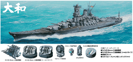 Japanese battleship Yamato 1700 JAPANESE BATTLESHIP YAMATO wDETAIL UP PARTS