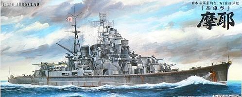 Japanese cruiser Maya Japanese heavy cruiser Maya 1944 Aoshima 048283