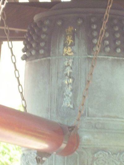 Japanese Peace Bell Japanese Peace Bell Wikiwand