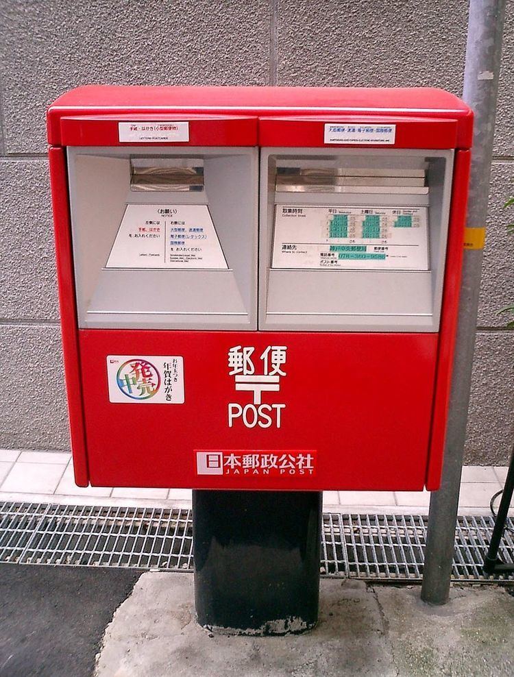 Japanese postal mark