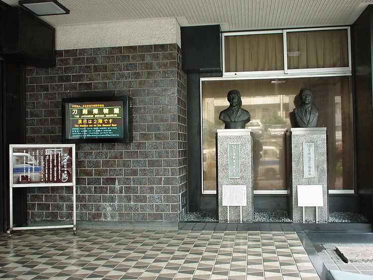 Japanese Sword Museum