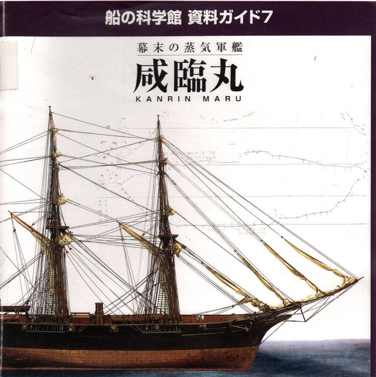 Japanese warship Kanrin Maru Kanrin Maru The Ship Modeler