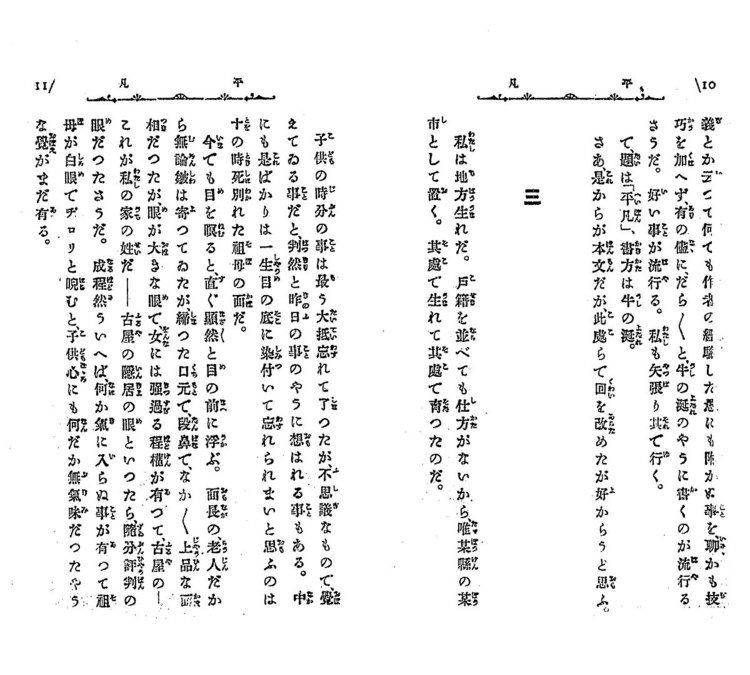 japanese-writing-system-alchetron-the-free-social-encyclopedia