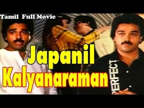 Japanil Kalyanaraman Japanil Kalyanaraman Tamil Full Movie Kamal Hassan Radha