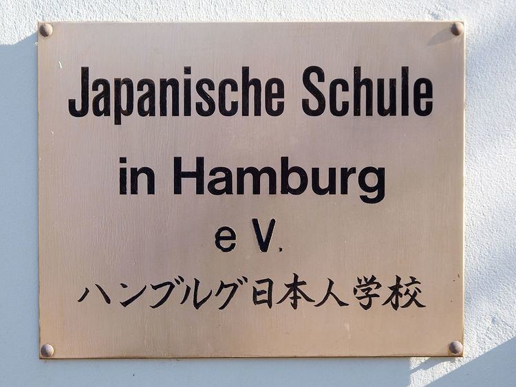 Japanische Schule in Hamburg