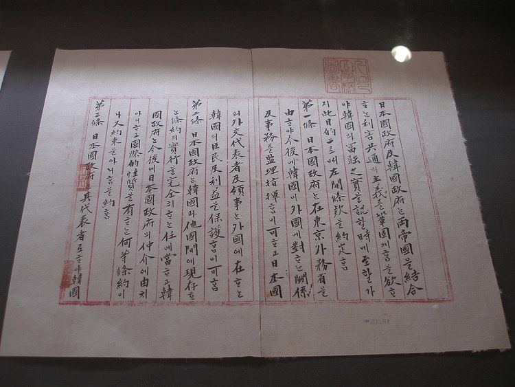 Japan–Korea Treaty of 1905