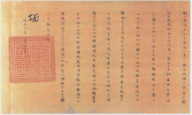 Japan–Korea Treaty of 1910