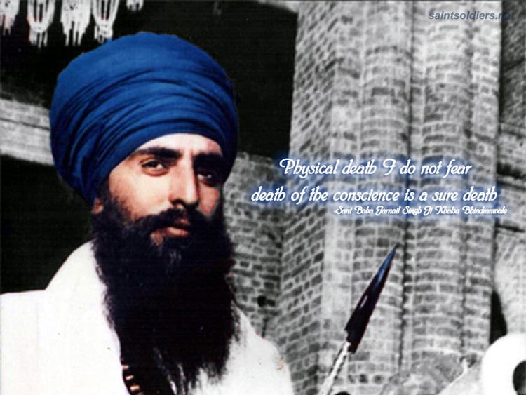 Jarnail Singh Bhindranwale Jarnail Singh Ji Bhindranwale Speeches Free Download in