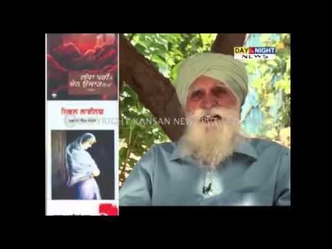 Jaswant Singh Kanwal Novelist Jaswant Singh Kanwal interview with day and night news 2013