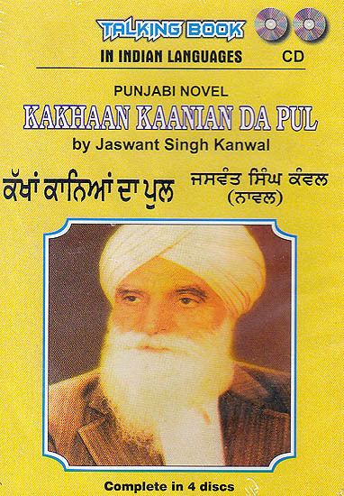 Jaswant Singh Kanwal Kakhaan Kaanian Da Pul Punjabi Novel by Jaswant Singh Kanwal Set