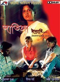 Jatinga Ityadi movie poster