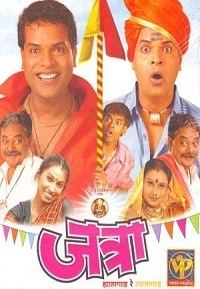 Jatra (film) movie poster
