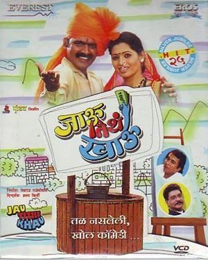 Jau Tithe Khau Buy Marathi Movie JAU TITHE KHAU VCD