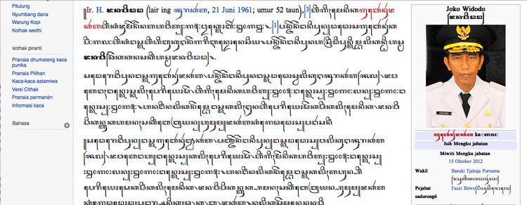 Javanese language Restoring the forgotten Javanese script through Wikimedia