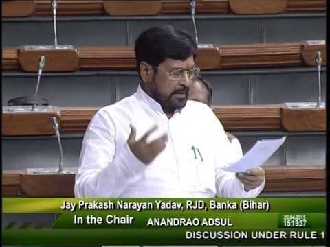 Jay Prakash Narayan Yadav shri Jay Prakash Narayan Yadav MP Lok SabhaRJDBanka Bihar YouTube