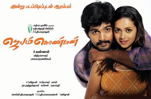 Jayamkondaan Tamil Movie Jeyam Kondaan Year 2008 Tamilocom Watch Tamil TV