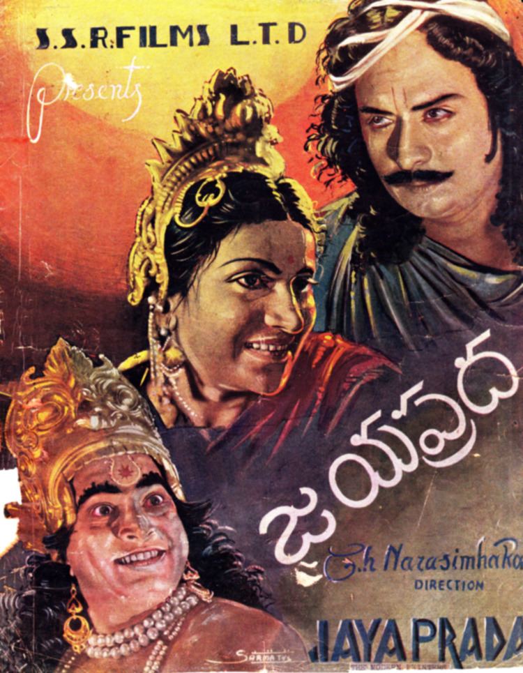 Jayaprada (film)