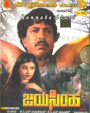 Jayasimha (1987 film) wwwkannadastorecomimagesJayasimhajpg