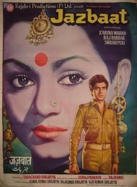 Jazbaat (1980 film) movie poster