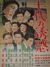 Judai no yuwaku movie poster