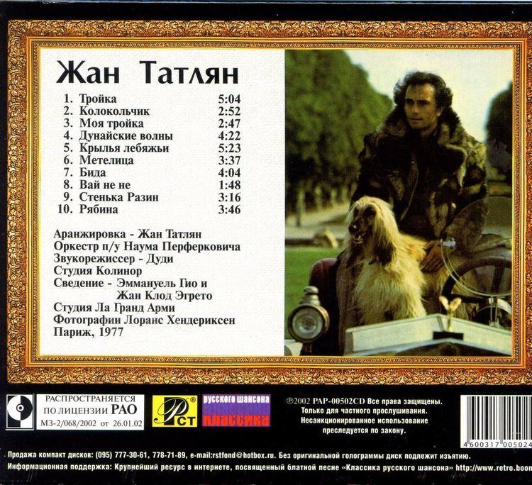 Jean Tatlian Jean Tatlian BEST SONGS CD eBay