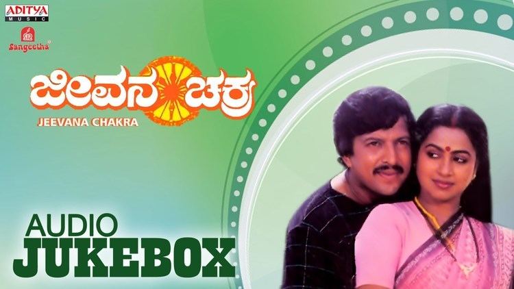 Jeevana Chakra Jeevana Chakra Kannada Movie Full Songs Jukebox ll Vishnuvardhan