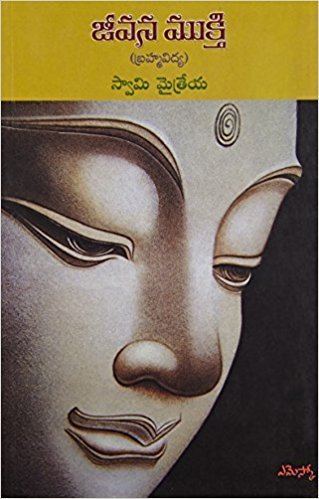 Jeevana Mukthi Buy Jeevana Mukthi Book Online at Low Prices in India Jeevana