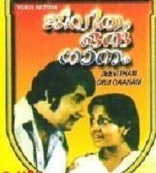 Jeevitham Oru Gaanam movie poster
