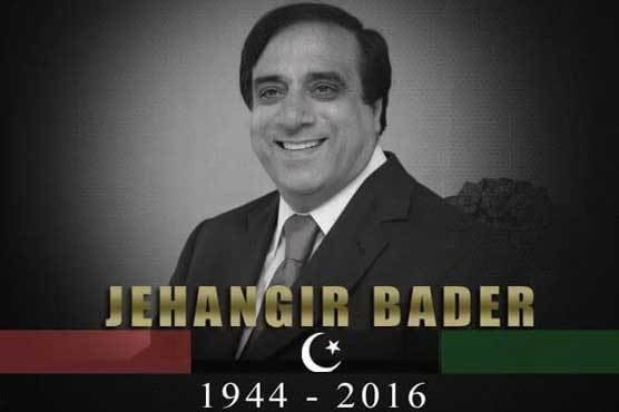 Jehangir Bader Senior politician PPP leader Jahangir Badar passes away Pakistan
