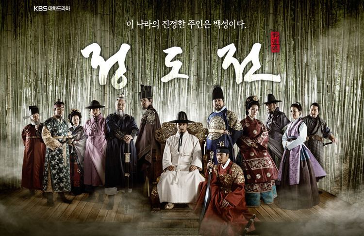 Jeong Dojeon Drama 2014 KBS Jeong Do Jeon kdramas movies Soompi