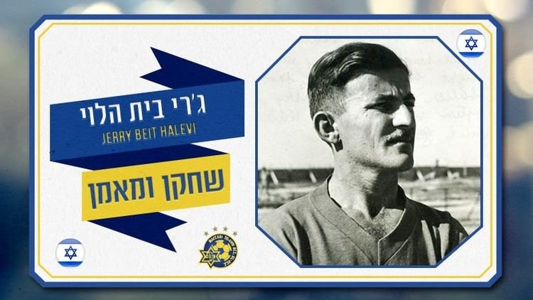Jerry Beit haLevi The Legends Club Life Times of Jerry Beit HaLevi Maccabi Tel