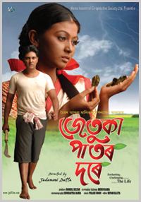 Jetuka Pator Dore movie poster