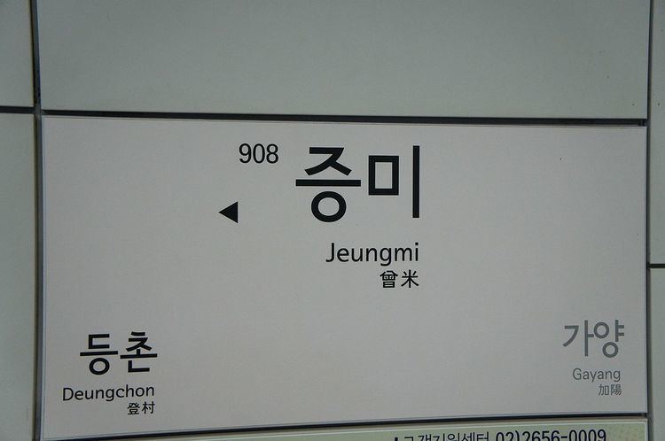 Jeungmi Station