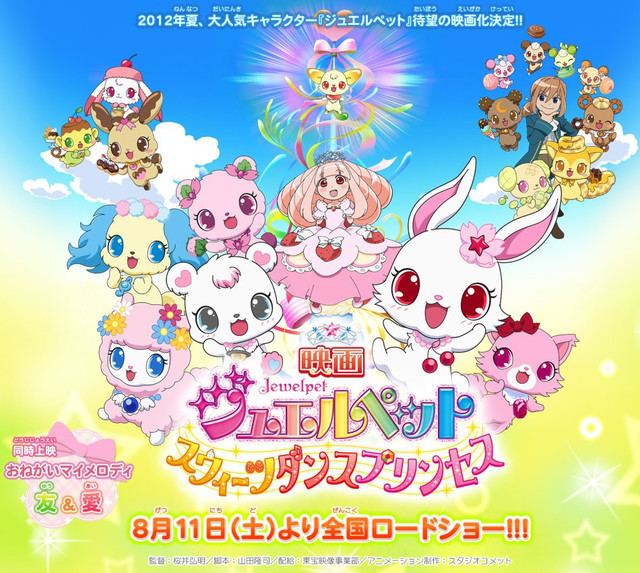 Jewelpet the Movie: Sweets Dance Princess movie scenes Ashida played Rin in the live action film adaptation of Usagi Drop and voiced Annie in the anime movie Magic Tree House She s also known for the TV dramas 